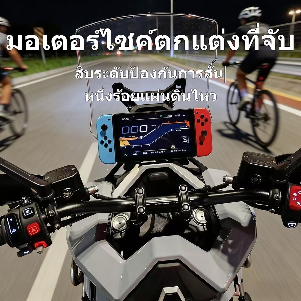 [Zontes 368] ขายึดติดตั้ง Switch สำหรับรถจักรยานยนต์ ตกแต่งหน้าปัดมาตรวัด พร้อมอุปกรณ์ดัดแปลง