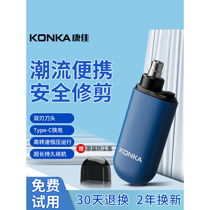 [ทดลองฟรี] Coca Nose Hair Trimmer Mens Electric Shaving Nose Hair Trimmer Womens Nostrail Hair Trimm