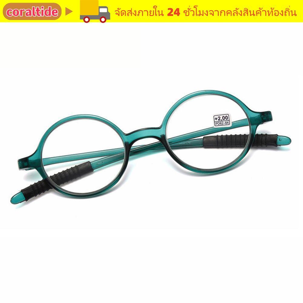 CORALTIDE แว่นตา Presbyopic + 1.0 ~ + 4.0 PC Vision Care Far Sight แว่นตา