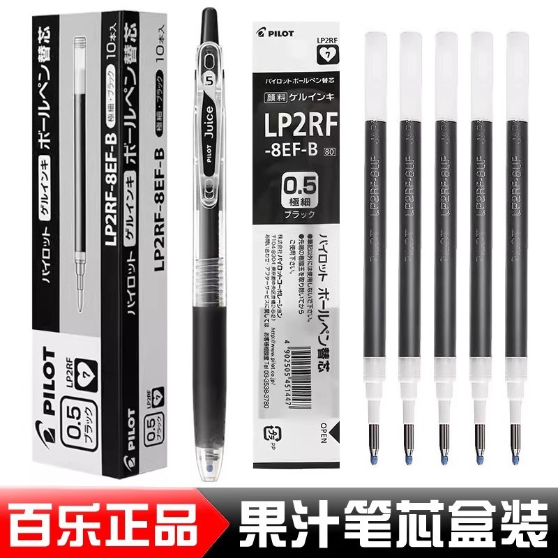 POGI Japan PILOT PILOT ปากกาน้ําผลไม้เติม 0.38/0.5 มม. เจลเติม LP2RF-8EF/8UF