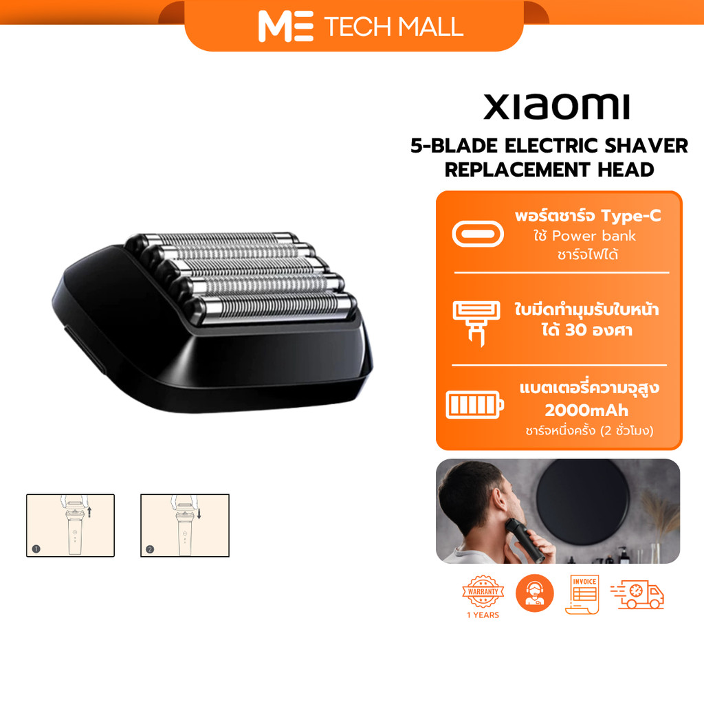 Xiaomi Mi 5-Blade Electric Shaver Replacement Head หัวเปลี่ยนเครื่องโกนหนวด 5 ใบมีด