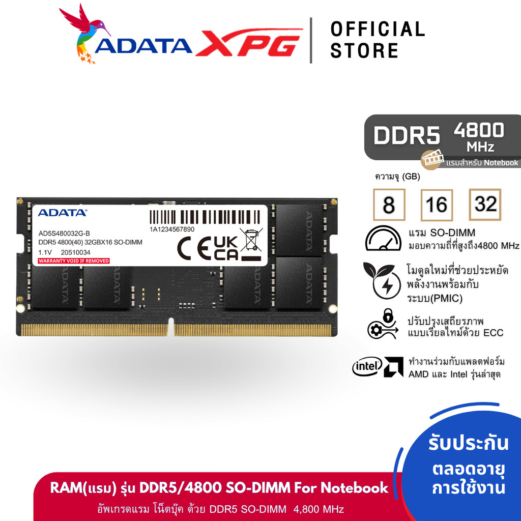 ADATA (แรมโน๊ตบุ๊ค) DDR5 4800 SO-DIMM 16 GB RAM For Notebook - ADT-AD5S480016G-8C