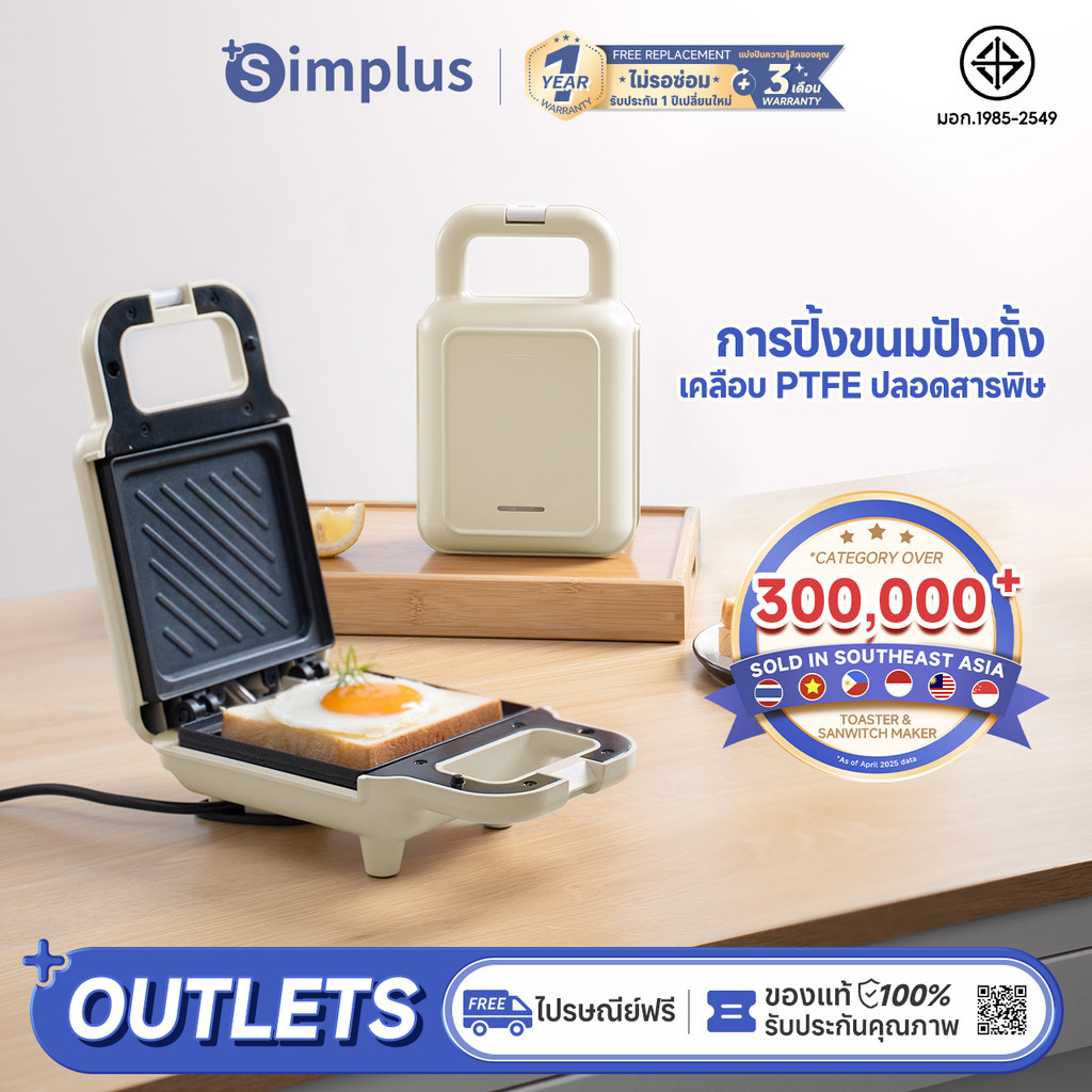 Simplus เครื่องทำแซนด์วิช 650W การปิ้งขนมปังทั้ง สองด้านอย่างรวดเร็วใน 5 นาที เหมาะสำหรับมื้อเช้าสุด