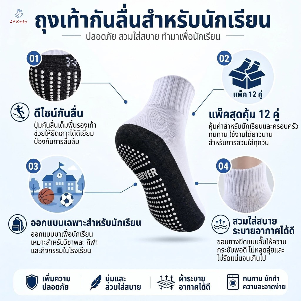 ถุงเท้านักเรียน ถุงเท้านักเรียน ยกแพ็ค 12คู่ ส่งจากกทม ช/ญ ใส่ได้ พร้อมส่ง