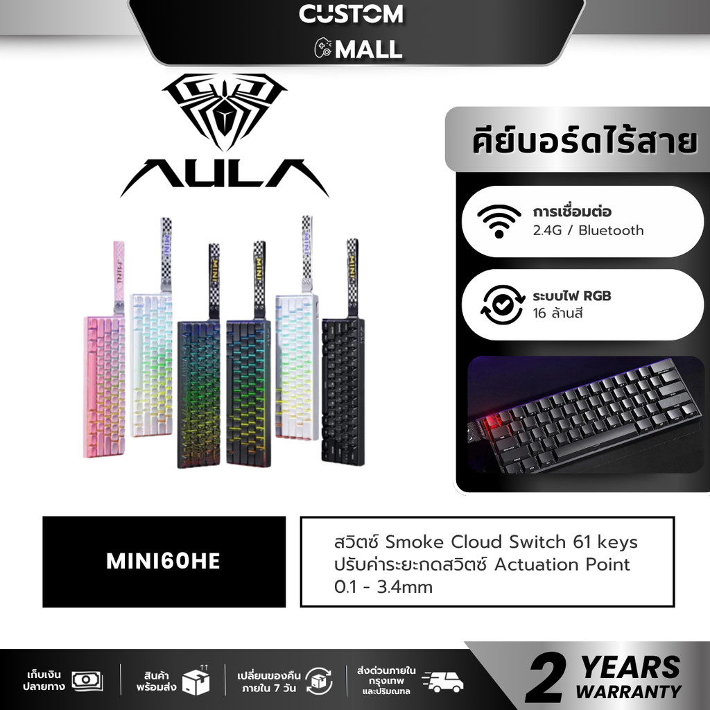AULA MINI60HE คีย์บอร์ด RAPID TRIGGER WIRELESS MAGNETIC SWITCH KEY EN