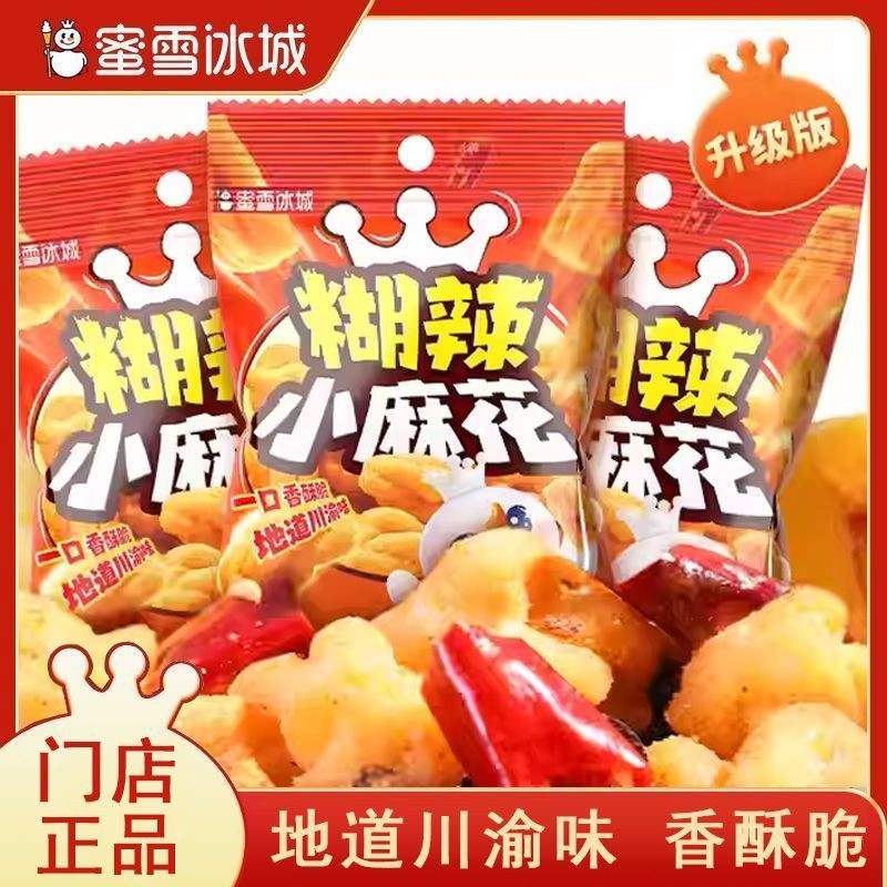 Mixue Ice City Paste ของว่างบิดเล็กรสเผ็ด บรรจุแยกกรอบ ขนมราชาหิมะขายร้อน Y2605823