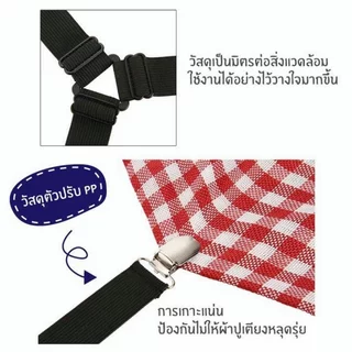 สายรัดผ้าปูที่นอนปรับยืดหยุ่น กริปเปอร์ ลื่นที่นอนปกผู้ถือโซฟาผ้าห่มคลิป