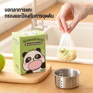 ตะแกรงกรองอ่างล้างจานรุ่นปรับปรุงใหม่ ตาข่ายละเอียดขึ้น หนาพิเศษ ทนทาน ติดตั้งบนผนังได้ คุ้มค่าด้วยจำนวน 100 ชิ้น