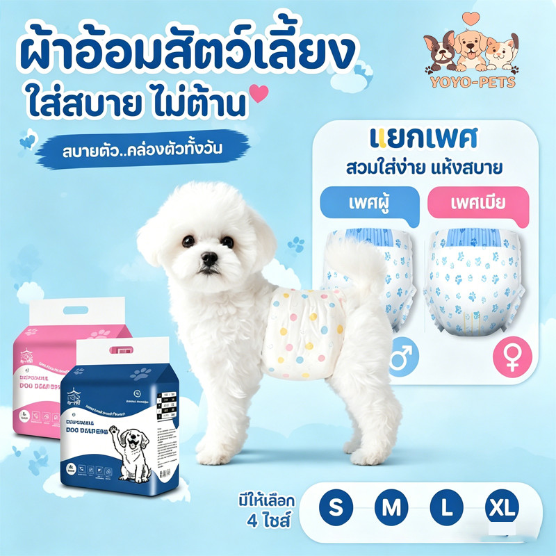 ผ้าอ้อมสุนัข ผ้าอ้อมสุนัขตัวผู้ ผ้าอ้อมสุนัขเพศเมีย สะดวกสบาย การดูดซับน้ำที่แข็งแกร่งเป็นพิเศษ