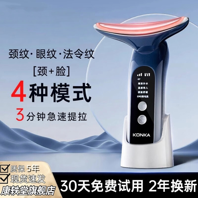 [Haitao] อุปกรณ์ความงาม Fades Nasolabial Lines คอเส้น Lifting เครื่องนวดหน้าในครัวเรือน Facial Firmi
