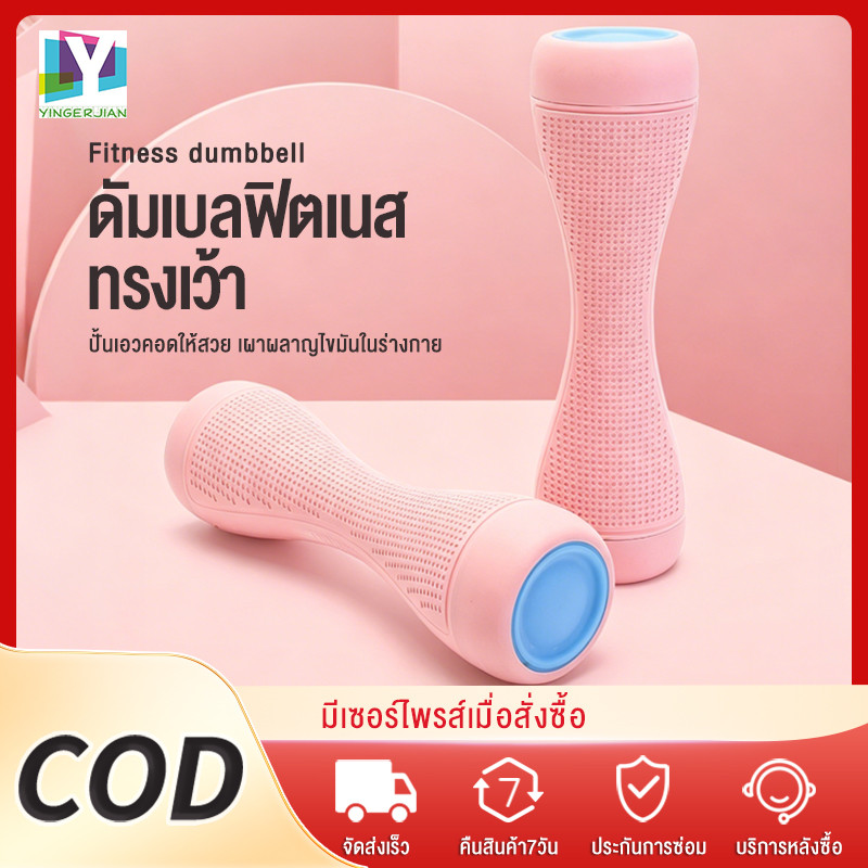 YINGERJIAN ดัมเบลปรับน้ำหนัก 1คู่ น้ำหนักรวม 4 กก.วัสดุยางนีโอพรีน พื้นผิวไม่ลื่น เหมาะสำหรับฟิตเนสหรือที่บ้าน