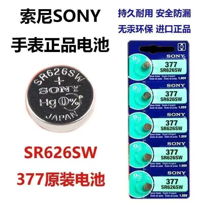 377/SR626SW/AG4/LR626H/377A/377S แบตเตอรี่ปุ่มนาฬิกาอิเล็กทรอนิกส์แบตเตอรี่