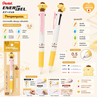 ปากกาเจล Pentel Energel 2C X SANRIO ขนาดหัว 0.5 MM Limited Edition หมึกสีดำและแดง