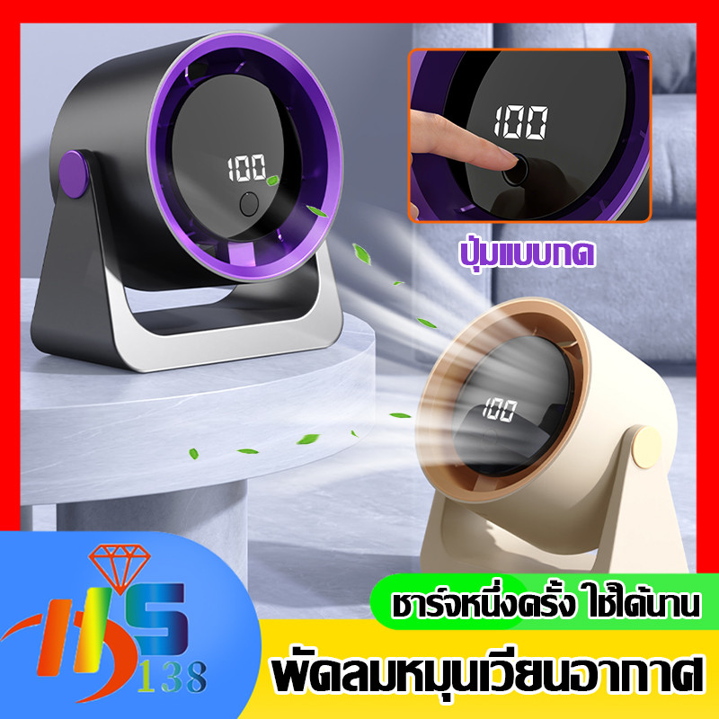 2in1 พัดลมตั้งโต๊ะ พัดลม USB พัดลมหมุนเวียน ทํางานเงียบ