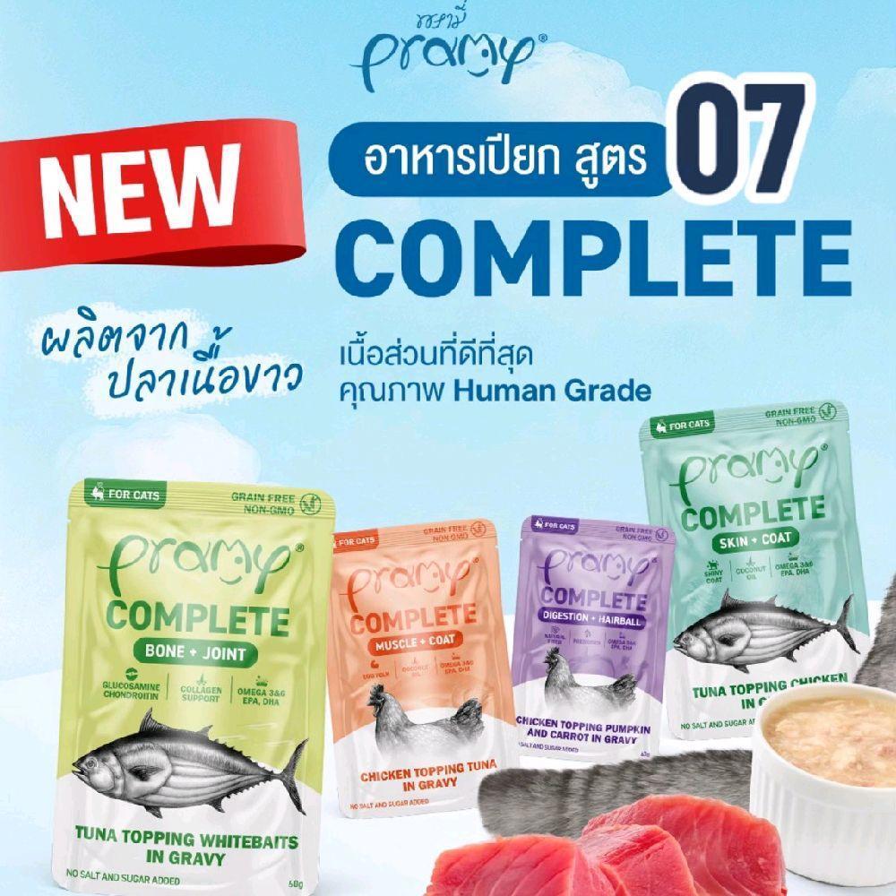 Pramy complete อาหารเปียกแมว สูตร Complete ผลิตจากปลาเนื้อขาว 1 โหล
