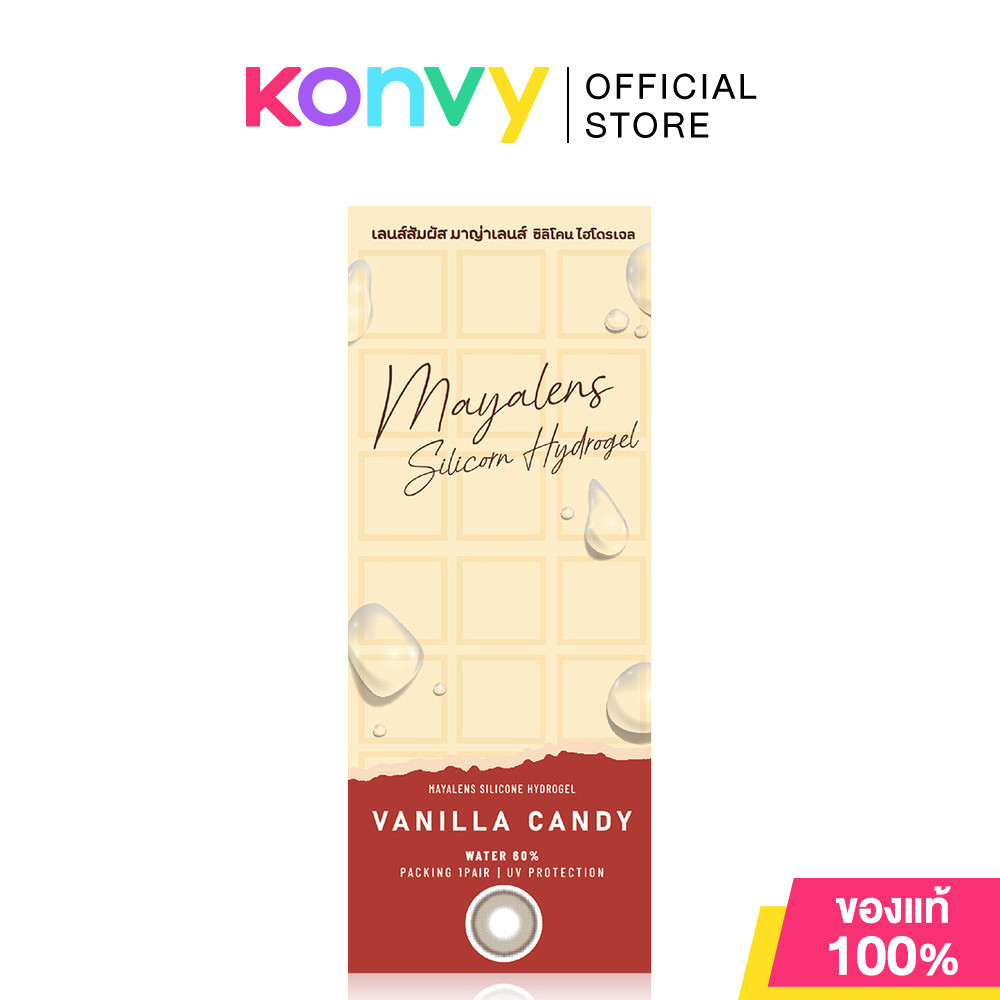 Mayalens Contact Lens Vanilla Candy Water 60% Brown Blister [1 Pair] #0.00 คอนแทคเลนส์รายเดือน มาญ่า