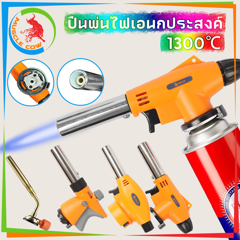 MUSCLE COW ชุด 4 ชิ้น หัวพ่นไฟแก๊สต่อคาร์ทริดจ์ เปลวไฟ 1300°C ใช้งานกลับหัวได้ เหมาะทำอาหารและงานความร้อน