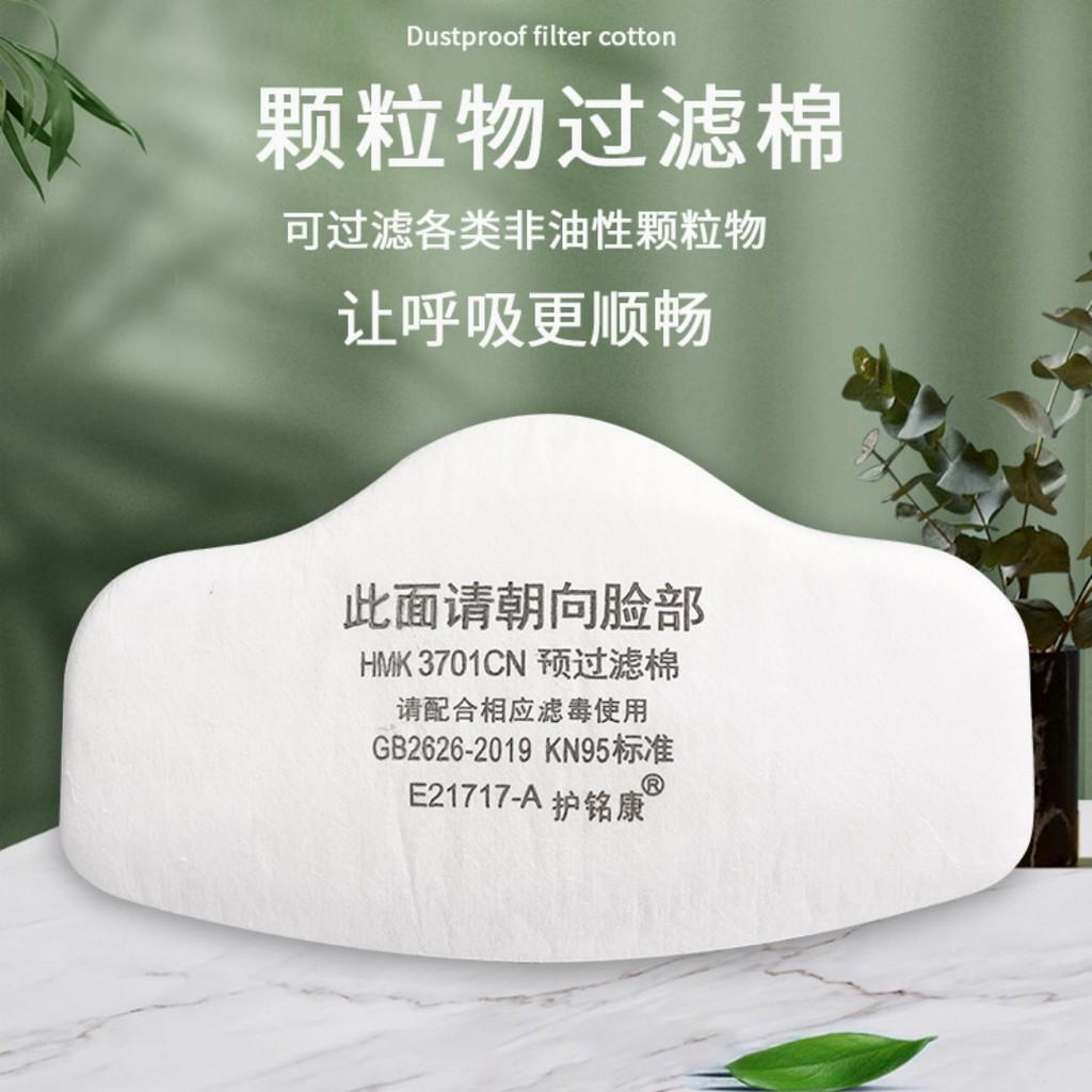 3701CN กรองผ้าฝ้าย 5N11CN Particulate Cotton Pad KN95 ป้องกันฝุ่นปะเก็นหน้ากากอุปกรณ์เสริมปะเก็นกรอง
