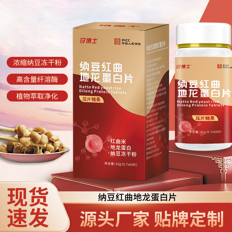 Natto Red Koji Dilong โปรตีนเม็ดผู้ผลิตขายส่ง Natto Ginkgo เม็ด Candy Natto Red Koji เม็ด20262604221