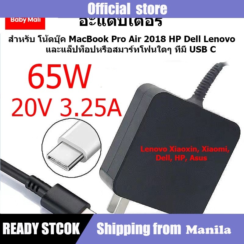 Baby Mali อะแดปเตอร์ 65W USB C Adapter Type C Power Delivery PD Wall Charger 65W(61W, 45W, 30W,12W) 