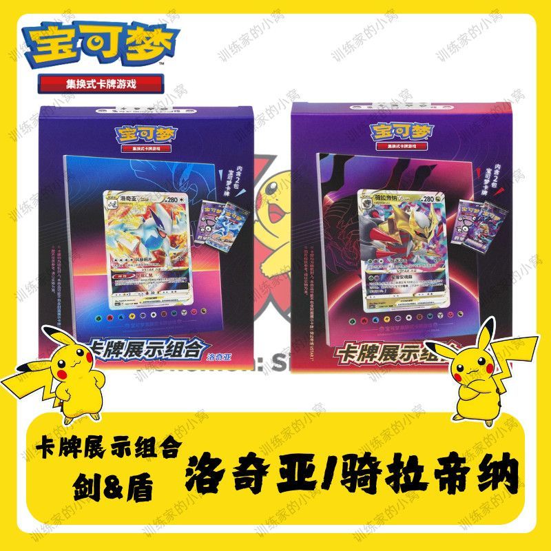 Pokémon Pokémon PTCG Card Display Set Lugia Giratina Collection