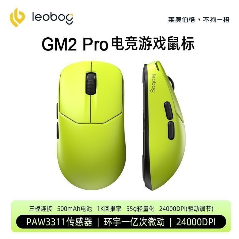 LEOBOG GM2Pro Mouse เกมเล่นเกมสํานักงานแบบมีสายสามโหมด FPS กระเบื้องน้ําหนักเบา