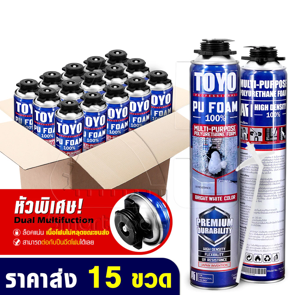[แพ็คราคาส่ง 15กระป๋อง] TOYO PU FOAM พียูโฟม โฟมอุดรอยรั่ว ขนาด 750 ml. รุ่น TY-750C ความหนาแน่นสูงที่สุด ระดับ A1