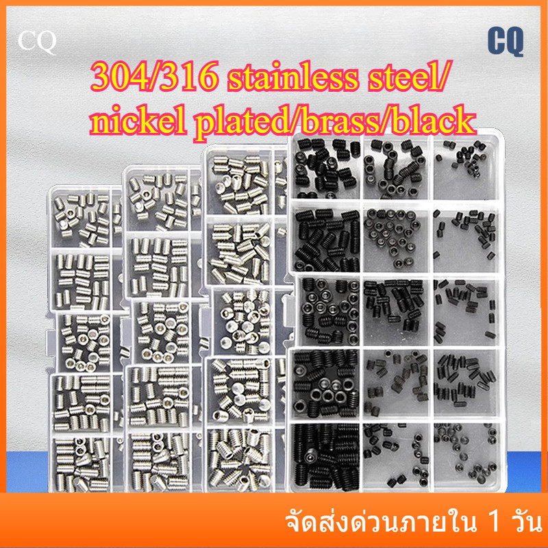 Set Screw [Set] Headless Screw/Fixing Screw CQ-MB