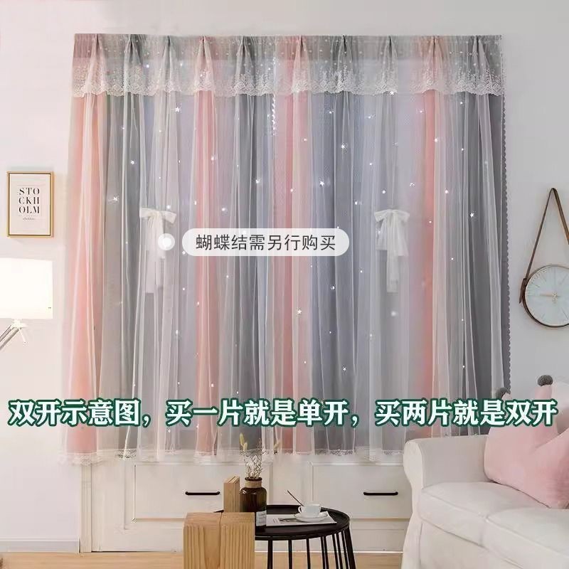 【mzj010.th】 免打孔成品窗帘魔术贴易粘贴出租房卧室飘窗加厚双层镂空星星【  people collection 】 Non perforated finished windo 【0424Y0