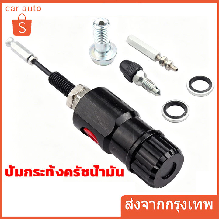 ปั้มกระทุ้งครัชน้ำมัน clutch pump cnc ลูกสูบ14มิล
