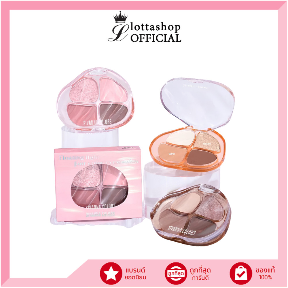 🔥แท้/ดีลสุดคุ้ม/ไลฟ์ทุกวัน🔥HF808 SIVANNA COLORS FLOATING LIGHT FOUR COLOR EYESHADOW อายแชโดร์