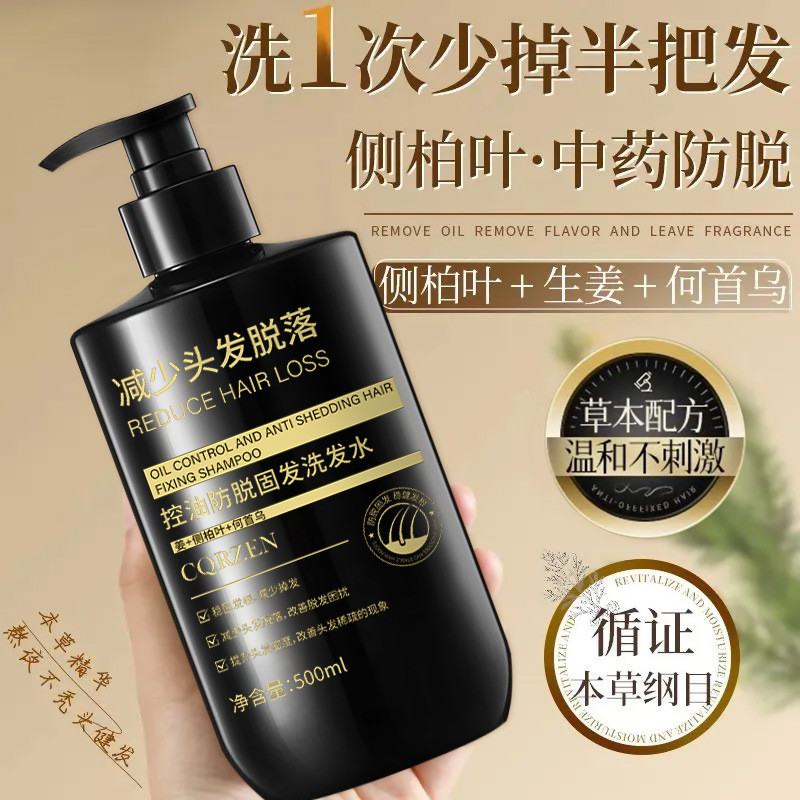 [คลังสินค้าพร้อม] CQRZEN CQRZEN Oil Control Anti-Fixing Shampoo Anti-itching Fluffy Long-Lasting Fra