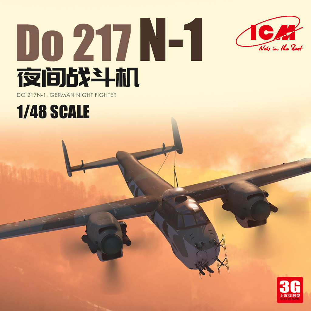 3G รุ่น ICM ประกอบเครื่องบิน 48271 1/48 Do 217N-1 Night Fighter
