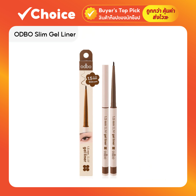 ODBO Slim Gel Liner 1.5 มม. 0.7 กรัม เจลไลเนอร์เนื้อนุ่มลื่น เขียนง่าย ไม่สะดุด