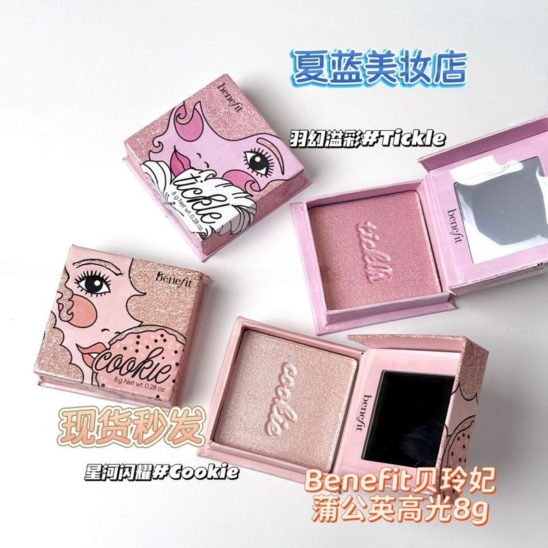 Benefit Benefit Benefit Dandelion High Gloss Galaxy Shining All-Match Cookie8g Shining 4-25-8