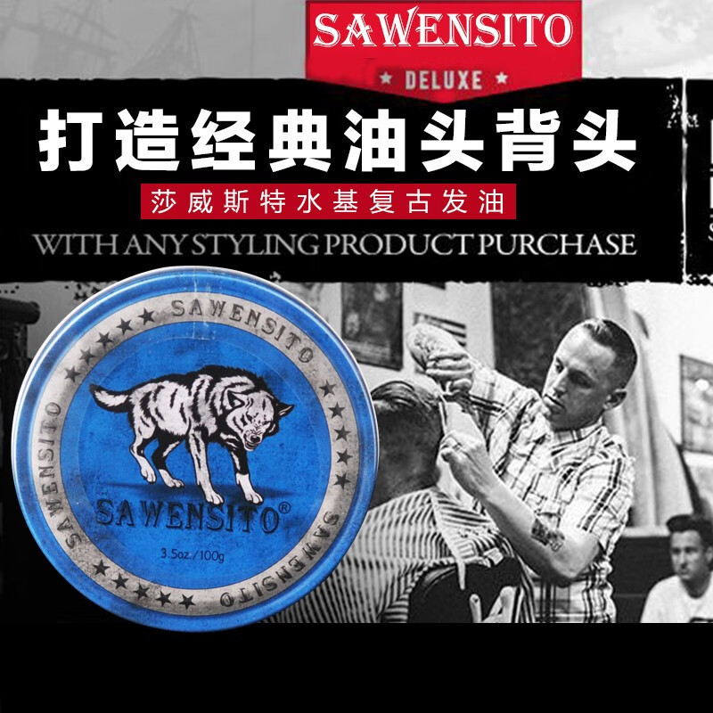 Savister Retro Hair Wax Matte Hair Mud ที่มีประสิทธิภาพจัดแต่งทรงผม Guinea Pig Hair Wax มังกรกลิ่นหอ