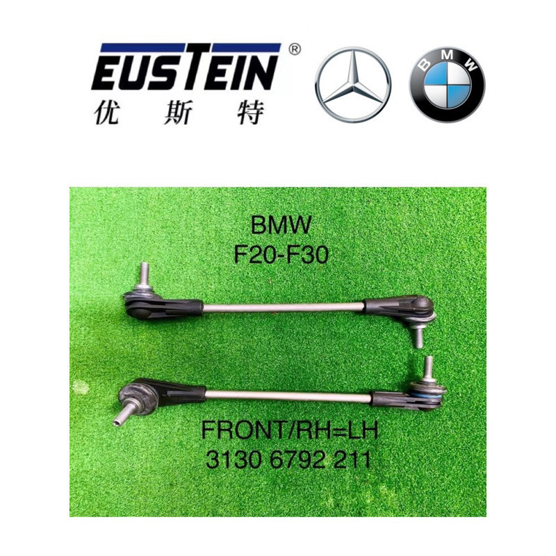 BMW F20 F30 3SERIES TORSION LINK BAR ราคาคันสําหรับ 1 อะไหล่รถยนต์