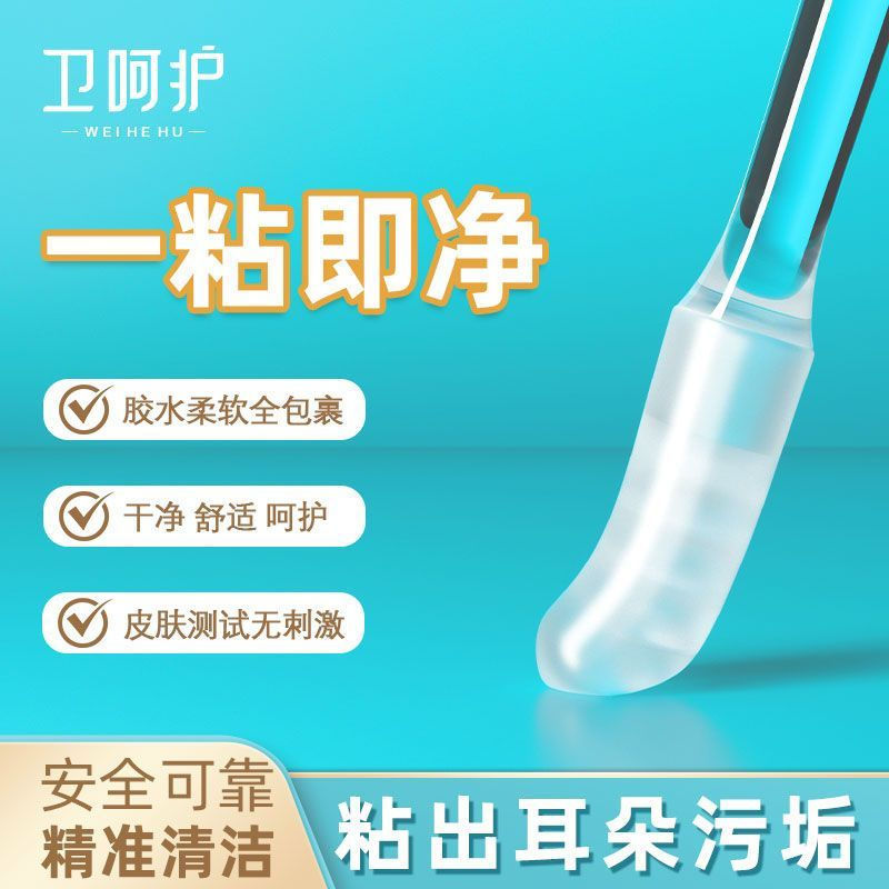 New Product#Self-adhesive ear cleaning stick, convenient ear cleaner, resin ear pick, self-sticking 