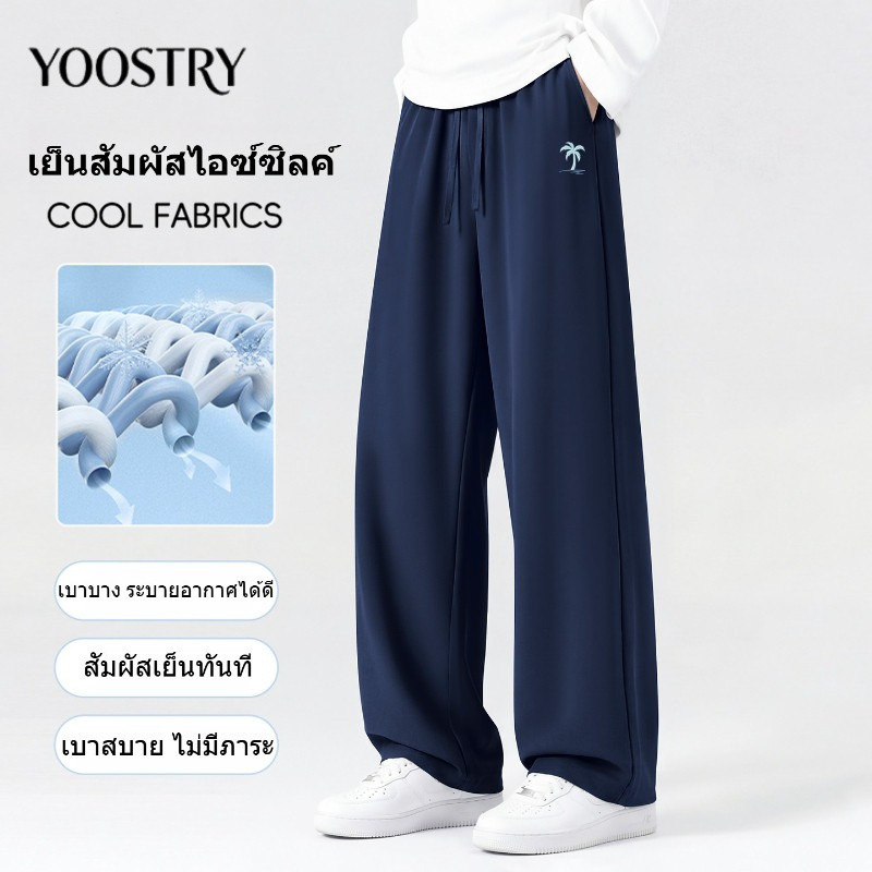 YOOSTRY กางเกงขา 9 ส่วนผู้ชาย ทรงตรง ผ้าเย็น ใส่แล้วสูง พลางหุ่น สไตล์เกาหลี แมตช์ง่ายได้ทุกลุคM-4XL