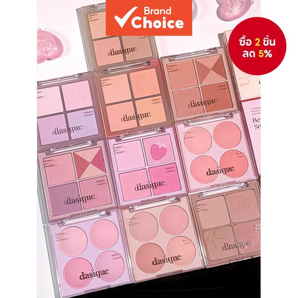 Dasique/Daisyke Four-Color Powder Blusher Set Matte Natural Peach Milk Tea Color เหมาะสําหรับทั้งโทน