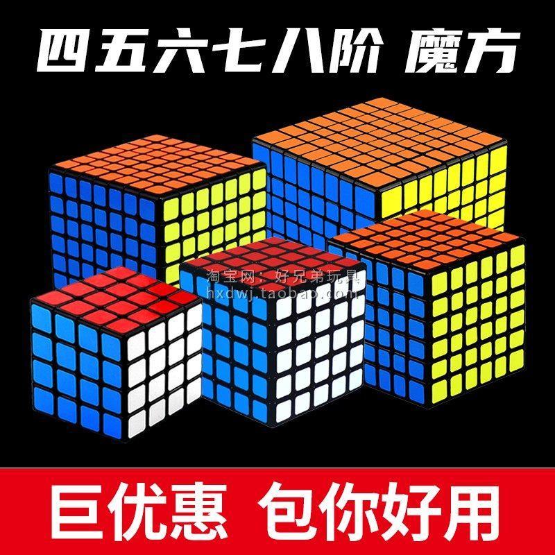 Holy Hand Four Fifth-Order Sixth-Order Seventh-Order Rubiks Cube 45678 การแข่งขันเฉพาะ Smooth High-E