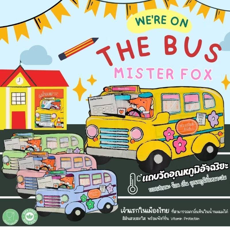 Mister Fox  ถุงเก็บนมแม่ ขนาด 9 ออนซ์ (1กล่องมี25ถุง) มิสเตอร์ฟอกซ์