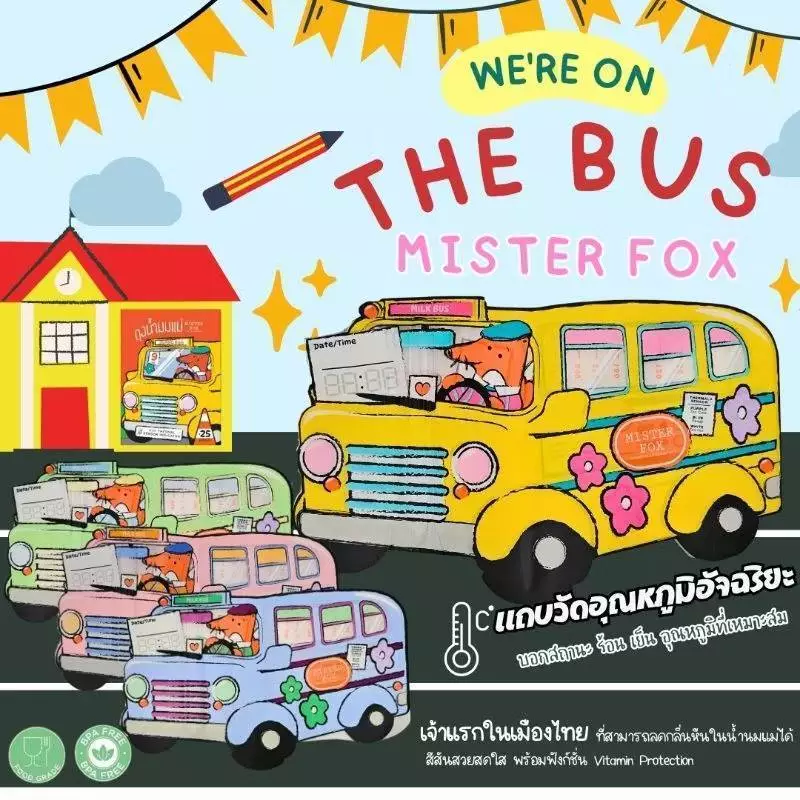 Mister Fox ถุงเก็บนมแม่ ขนาด 9 ออนซ์ (1กล่องมี25ถุง) มิสเตอร์ฟอกซ์