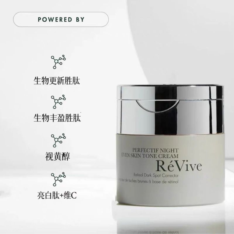 Guizhou Baiyao Hardware Co., Ltd. พร้อมสต็อก American Revive Revive Whitening Night Cream Night Crea