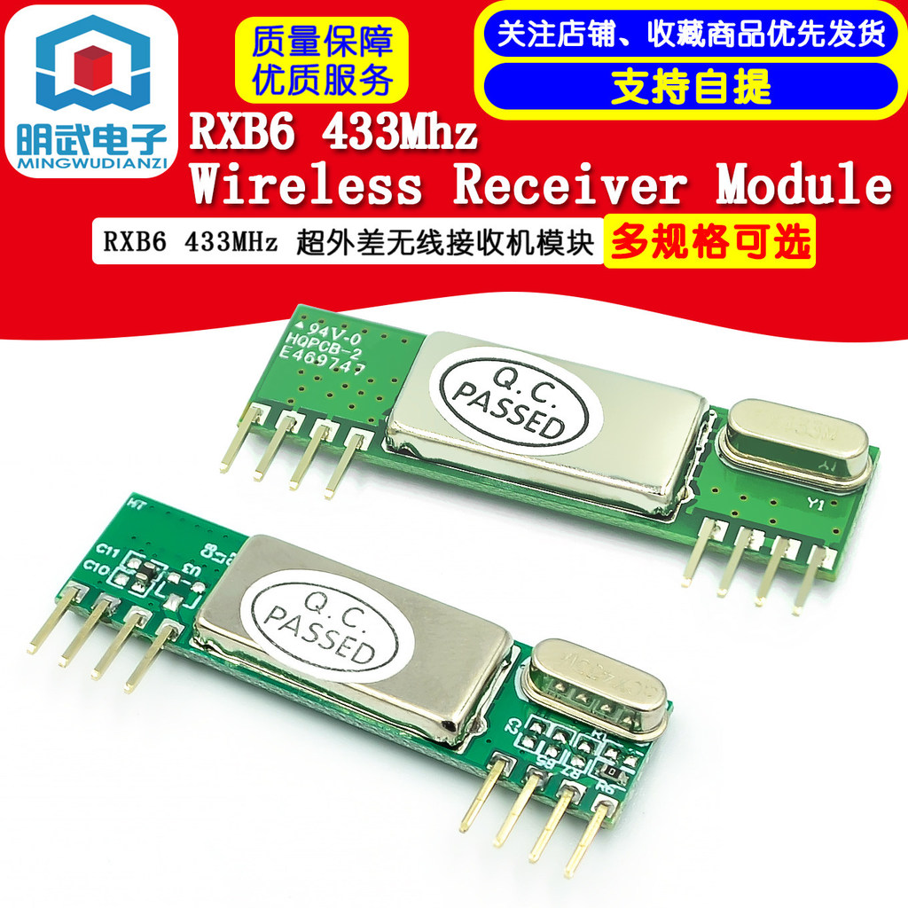 RXB6 433Mhz Superheterodyne โมดูลรับสัญญาณไร้สาย