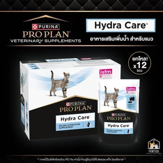 [ยกโหล!] 🔥 Proplan: Hydra Care [แท้💯] อาหารเสริมเพิ่มน้ำ ช่วยในการดูดซับน้ำในระดับเซลล์ สำหรับแมว 75 g.