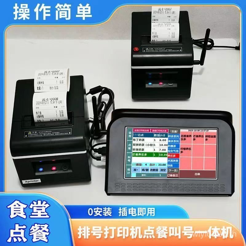 B Number Cafe Noodle Shop Machine Small Quueing Meal University Ordering Food All-in-One Machine ร้า