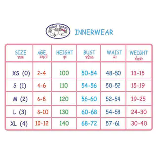 Amusant เสื้อบังทรงสั้นมีซับฟองน้ำบางผ้ายืด Cotton Spandex สำหรับ 6-12 ปี EH2R61