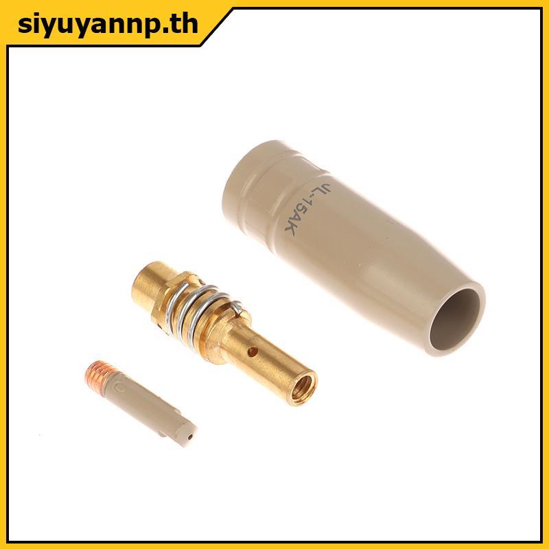 SIYUY 3 ชิ้น/เซ็ต 0.8/1.0/1.2 มม.ไฟฉาย MIG แก๊สหัวฉีดเคล็ดลับผู้ถือ 15AK MIG MAG เชื่อมไฟฉายใหม่เคลือบป้องกันหัวฉีด,