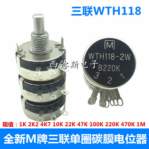 M ยี่ห้อ Triple WTH118-2W B1K2K2 4K710K22K47K100K220K470K1M 3 ชั้น Potentiometer VHUL